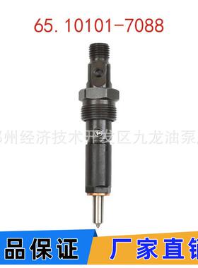 65.10101-7088 适用于斗山喷油器总成 DX300LCA发动机零件喷油嘴