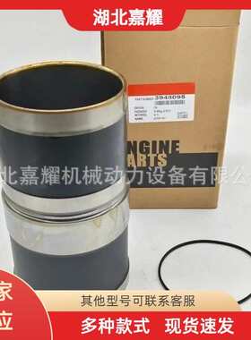 适配康明斯6CT/6L系列发动机缸套3948095 3948095