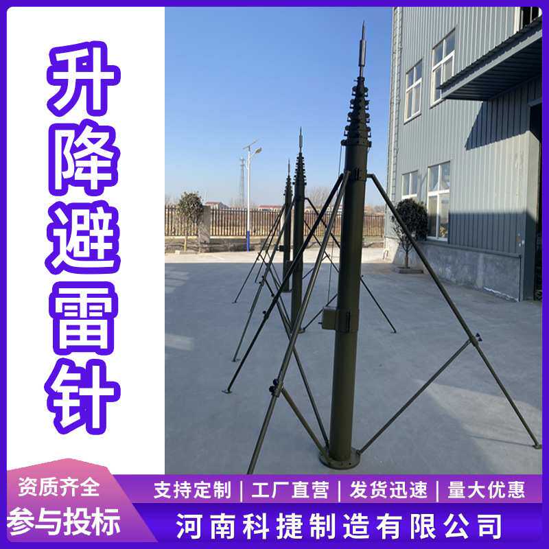 车载电动升降避雷针 野外施工应急照明灯支撑杆 12米升降杆