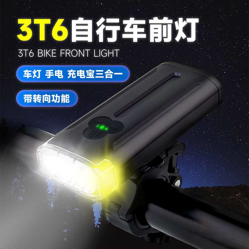 新款USB快充内置电池自行车灯3T6单车山地车前灯黄光闪警示灯电显
