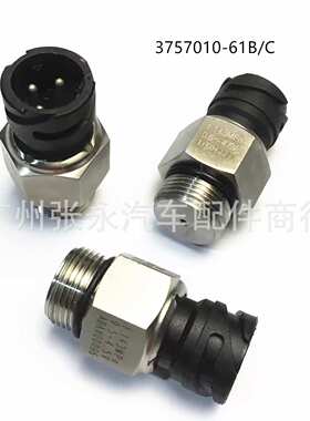 3757010-61B/C适用于解放J6压力报警器油压压力开关传感器