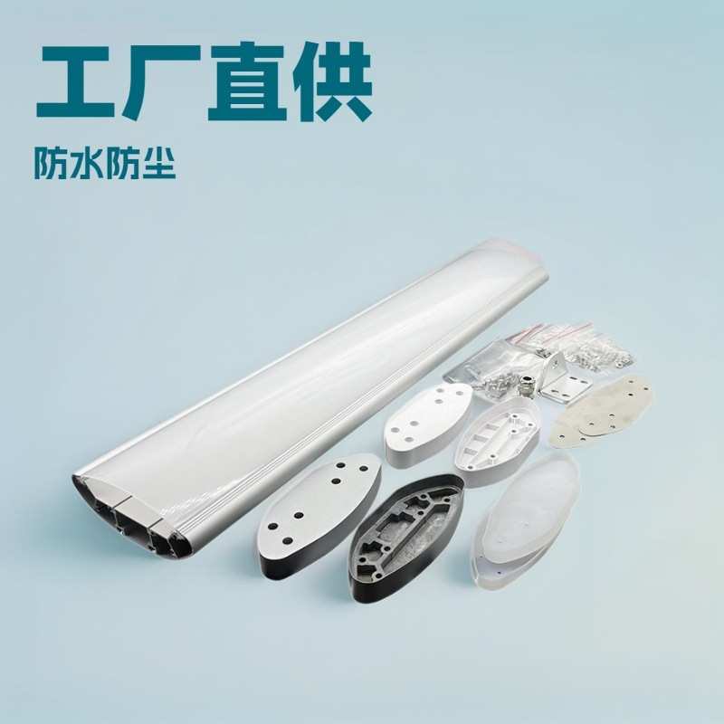 led外壳套件户外防水三防灯防爆灯筒铝材防水