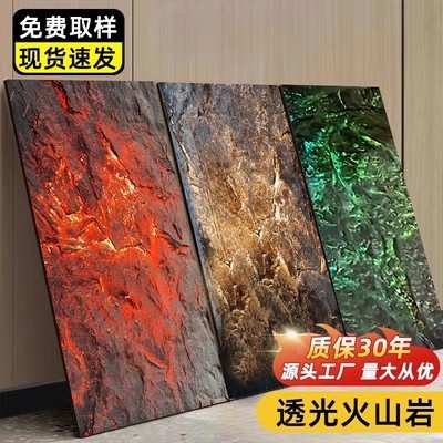frp透光火山岩浆石板人造pu透光石岩石板石皮仿石材背景墙文化石