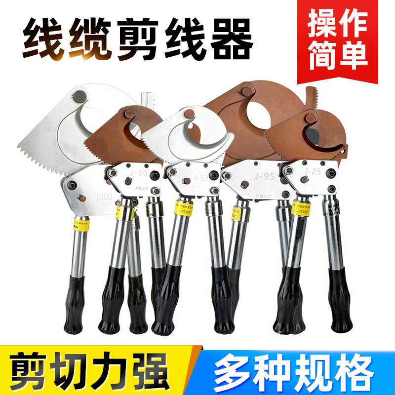 厂家供应棘轮剪线钳后带卡尺荆棘轮线剪合金锻造防滑绝缘手柄线剪