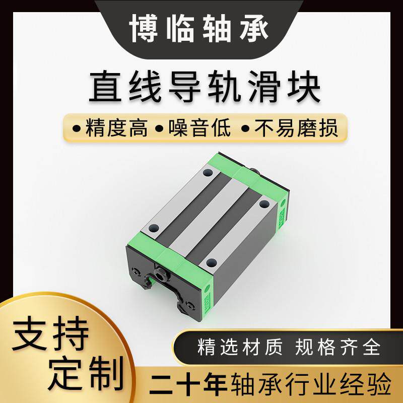 高组装HGH55CA直线导轨滑块HGH55HA精密级重负载直线轴承
