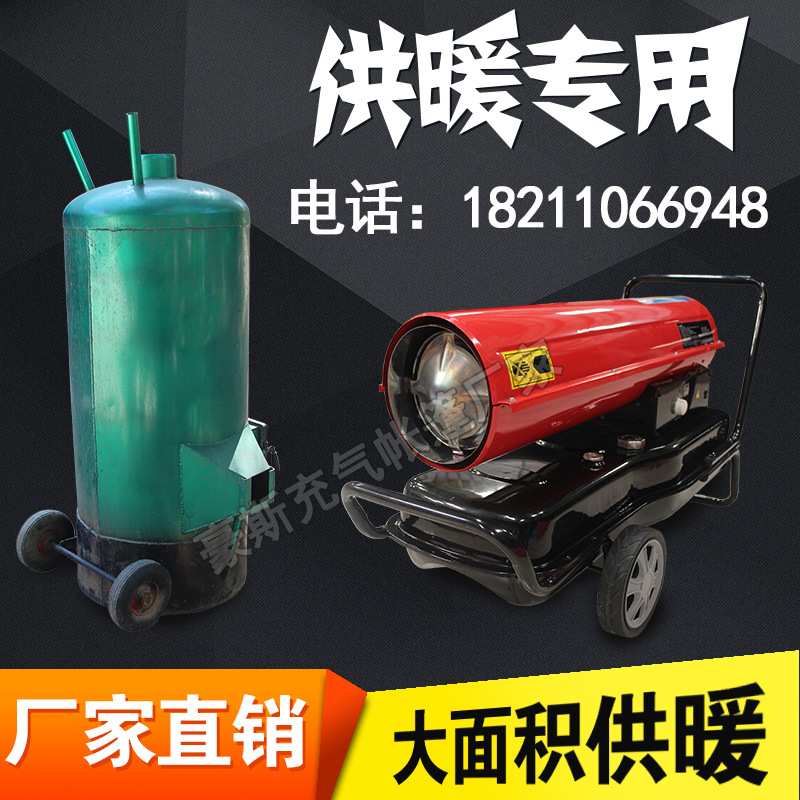 豪斯新型温室大棚养殖供暖炉暖风锅炉烧煤炭柴锅炉烧油暖风机