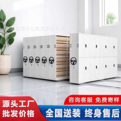 智能密集架手摇式电动档案柜病例资料货架档案室密集柜凭证文件柜