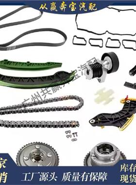 适用适用于奔驰发动机正时链条0009931078 2710501400 2710501500