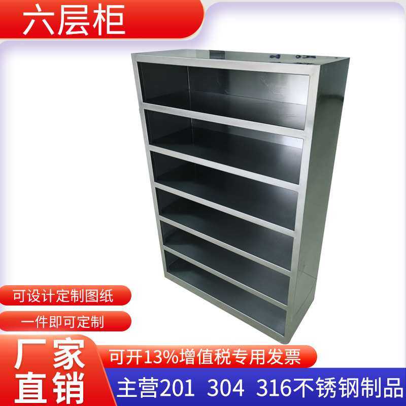 304不锈钢储物柜柜子鞋柜四层货架置物柜收纳柜满焊洁净车间,3C数码配件,摄像机配件,淘宝优惠券,粉丝福利购,淘宝优惠卷