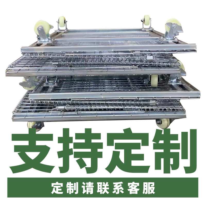 厂家定制仓储笼铁框带轮金属可堆叠铁笼折叠式仓储笼金属周转箱