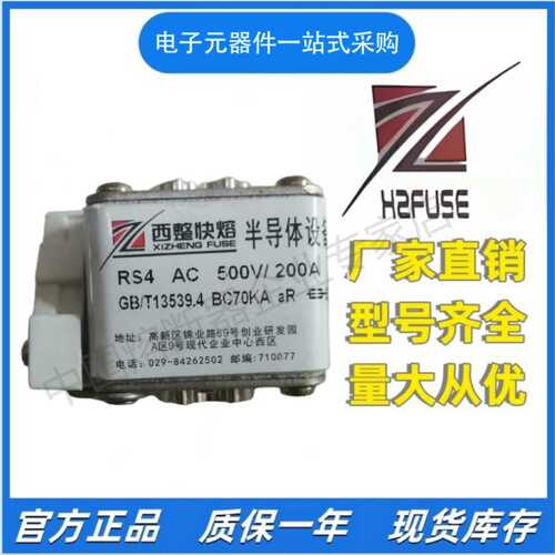 西整快熔  RS4-660V-Z102N 200A/250A/280A/315A  熔断器