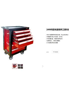 易尔拓工具零件推车间抽屉式多功能移动工具箱汽修工具YT-55260