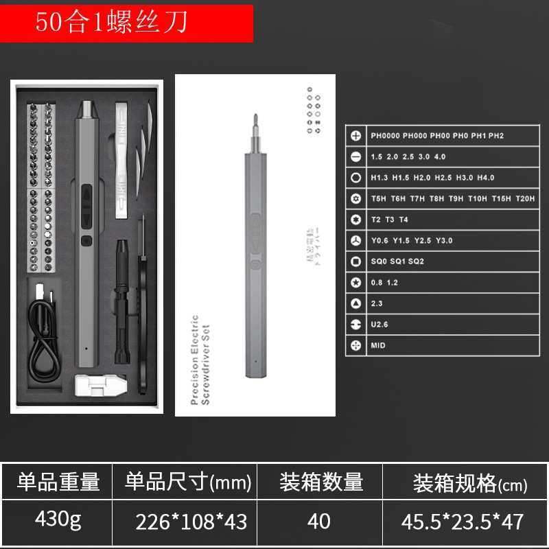 50合1拆手机电脑维修工具锂电池 无绳家用迷你充电式电动螺丝刀,3C数码配件,摄像机配件,淘宝优惠券,粉丝福利购,淘宝优惠卷