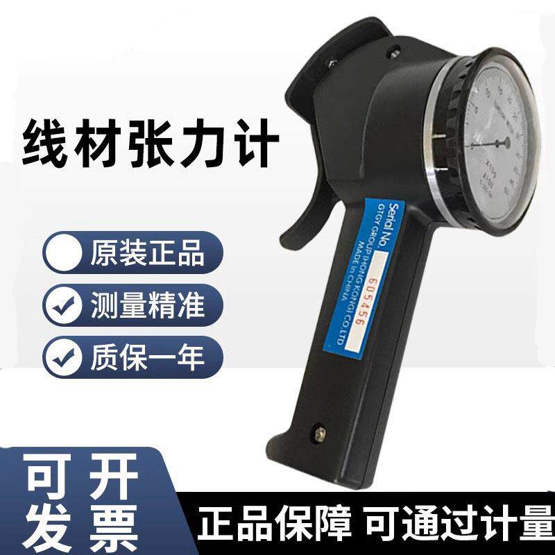 线材张力计T-101-01铜线张力计T-102线材 漆包丝线张力测试仪