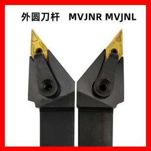 三韩93度数控外圆刀杆MVJNR MVJNL20 25 32正反 型号齐全