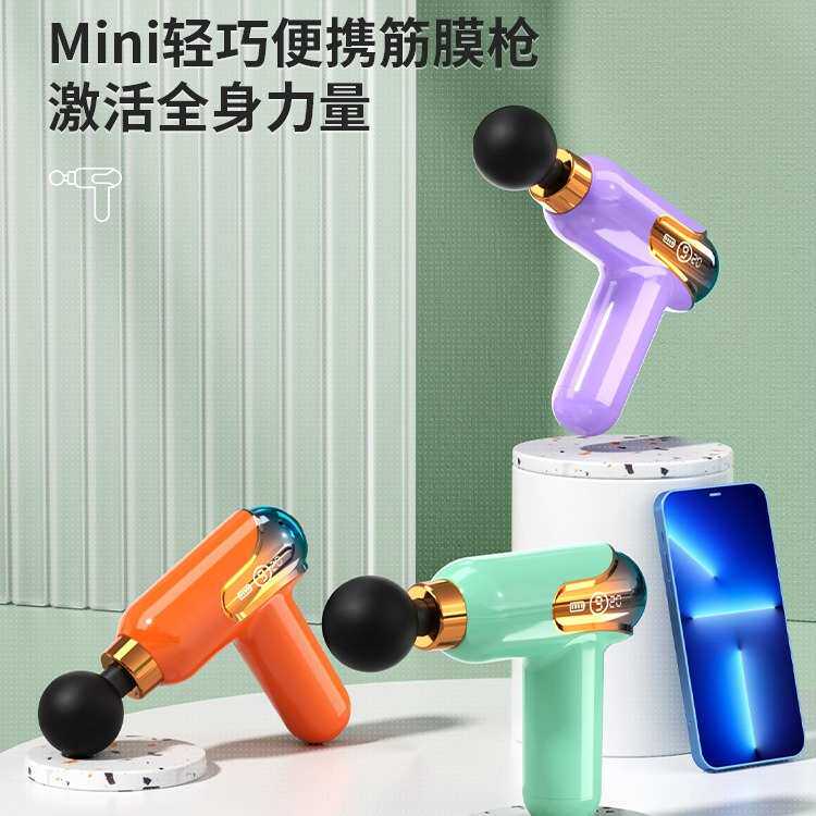 MINI筋膜枪女士创意口袋机便携经络按摩仪电动保健器材迷你筋膜枪