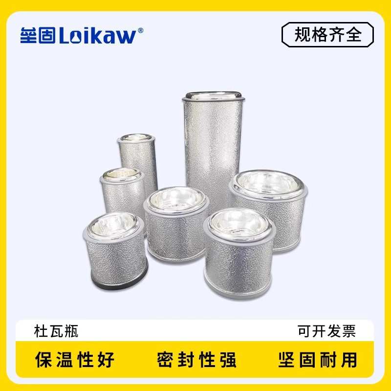 杜瓦瓶 80mm*65mm 小型玻璃内胆实验冷肼低温干冰液氮瓶杯保容器