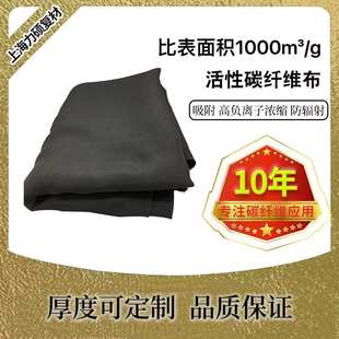 活性碳纤维布活性碳布活性碳布空气过滤电池碳纤维布比表面积1000