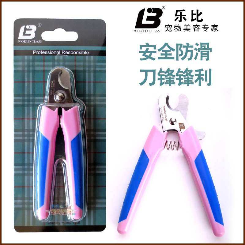 乐比宠物指甲钳狗狗猫咪剪刀大中小型犬剪指甲剪lb修甲刀泰迪金毛