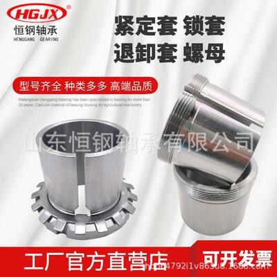 厂家现货销售H3056 H3060 H3064 轴承配套紧定套高端品质量大从优