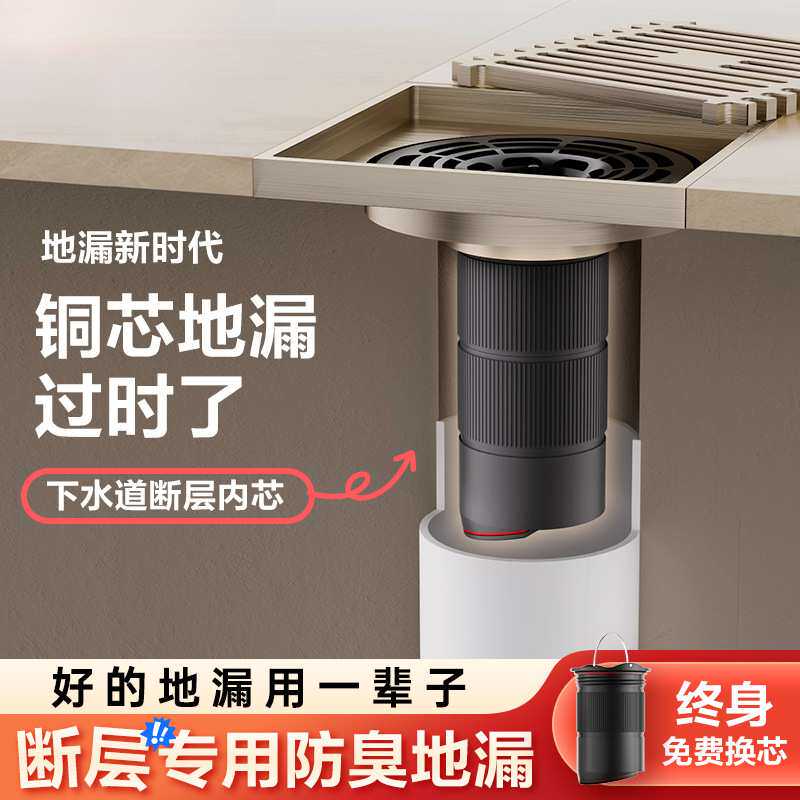 纯铜地漏奶油风防臭卫生间地漏断层洗衣机通用下水道防返臭