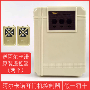 阿尔卡诺开门机控制器控制箱NT35N主板pm180电动开门机电路板配件