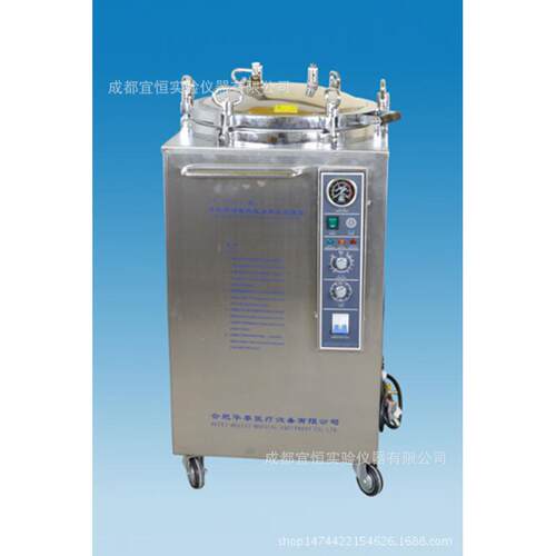 LX-B35L不锈钢立式高压蒸汽消毒灭菌锅立式压力蒸汽灭菌器消毒锅