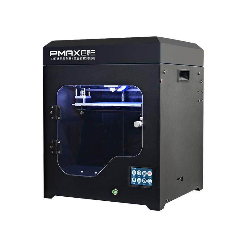 巨影(PMAX)3D打印机 桌面型M2030 高精度 高稳定性
