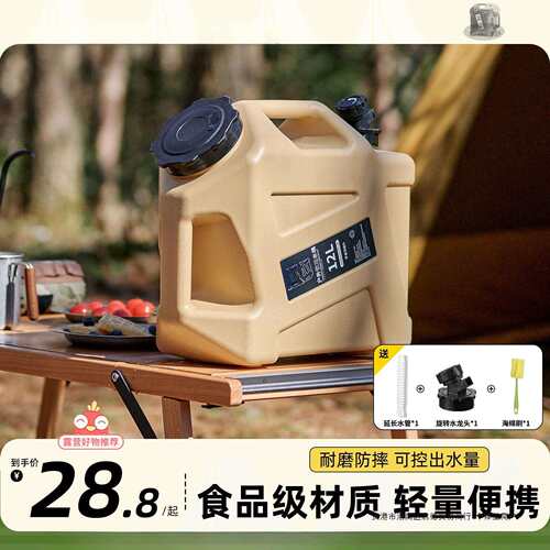 2025新款户外纯净水桶带龙头便携蓄水罐大容量家用车载饮用装水桶