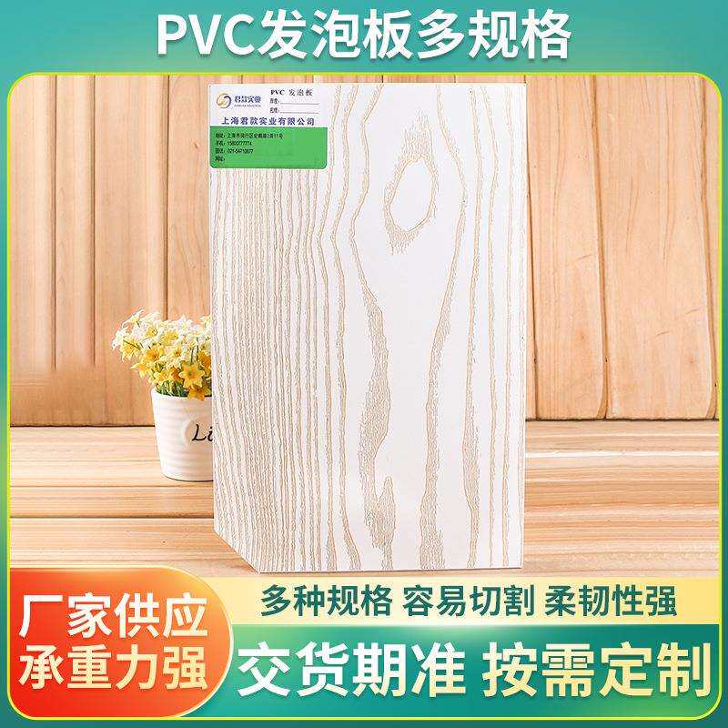 直销各种规格PVC发泡板 木纹贴面雪弗板定 制厚度浴柜板