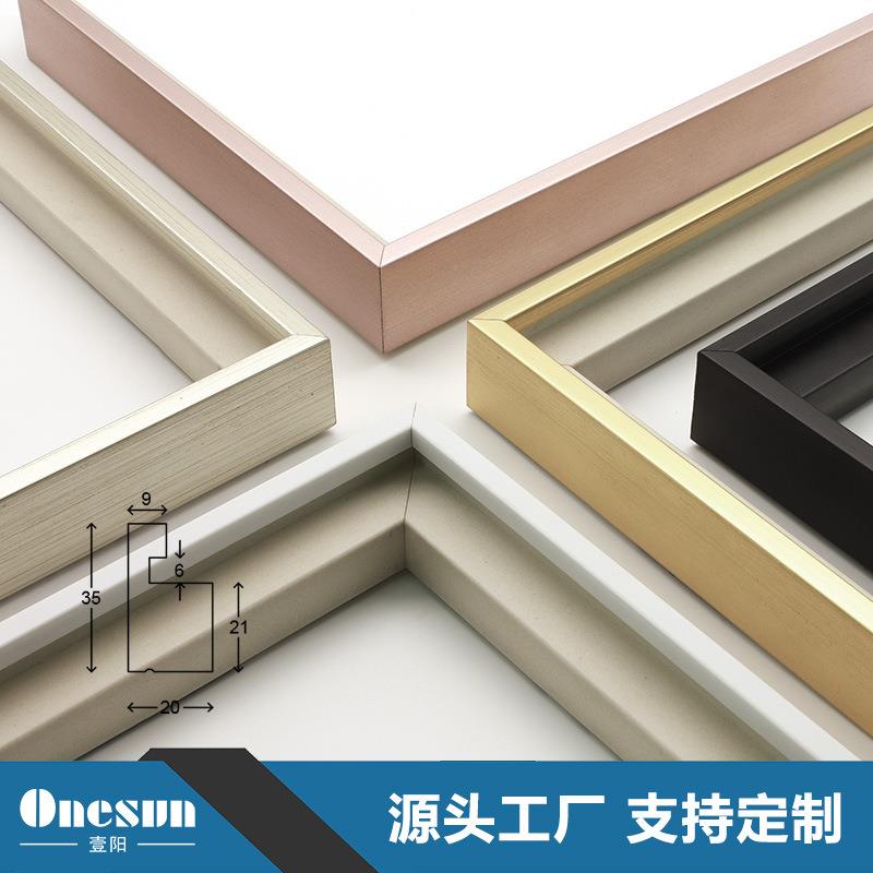 源头厂家直销北欧现代简约风格装饰装裱线条相框镜框画框条可加工