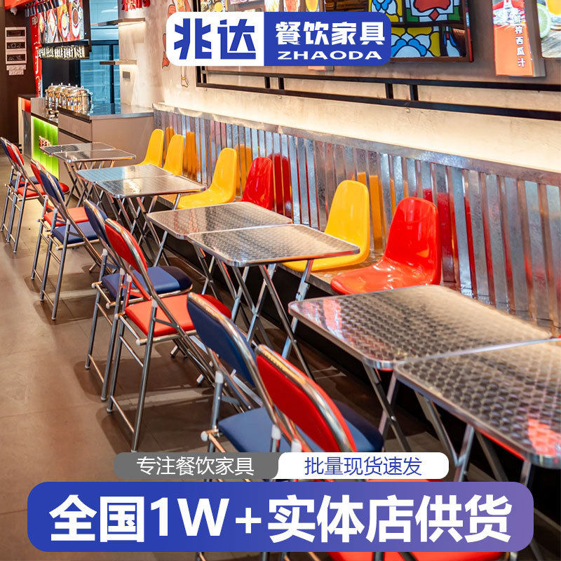 港风折叠桌椅糖水店烧烤摊卡座沙发甜品店不锈钢餐桌椅茶餐厅圆桌