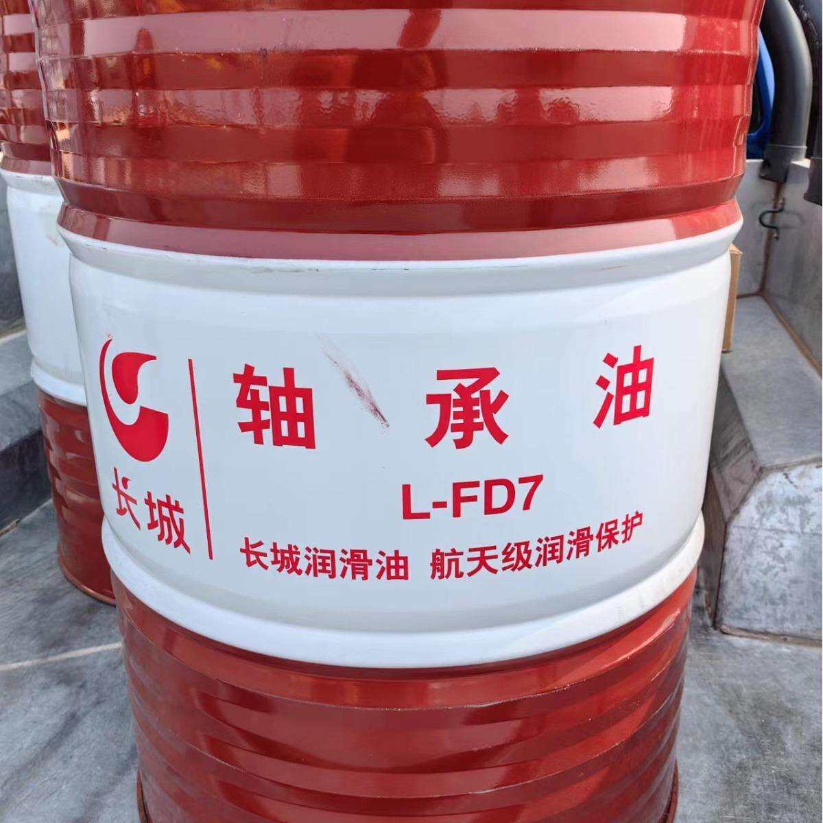 供应长城FD7#轴承油 长城7#高精密主轴油 磨床主轴用油200L