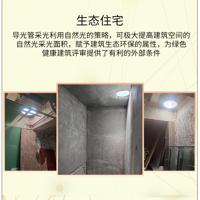 阳光收集器导入系统太导照明导光管地下室自然光导照明系统防水