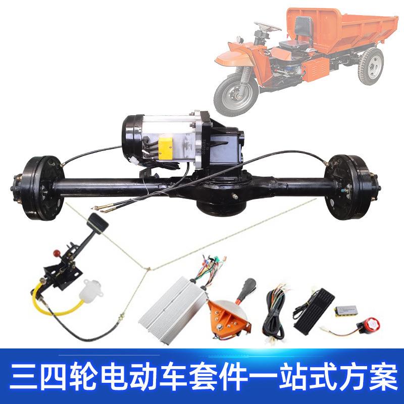 2吨四轮电动叉车驱动车桥3000w无刷电机重型低速油刹后桥总成车轴