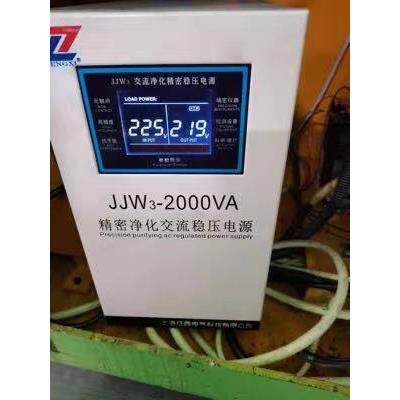 征西智能型精密净化交流稳压器电源JJW3-10KVA/15KVA/20KW精度1%