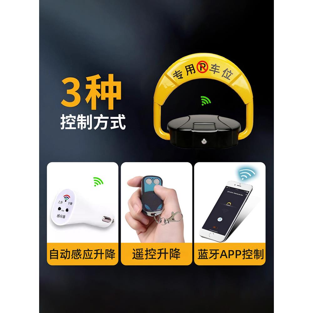 智能感应遥控车位锁地锁防占用神器加厚防撞自动升降免打孔停车桩