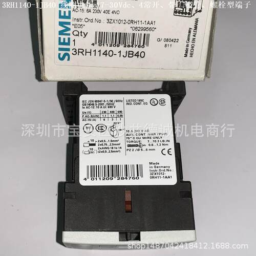3RH1122-1JB40 3RH2122-1JB40 接触器 线圈电压17-30Vdc、2开2闭