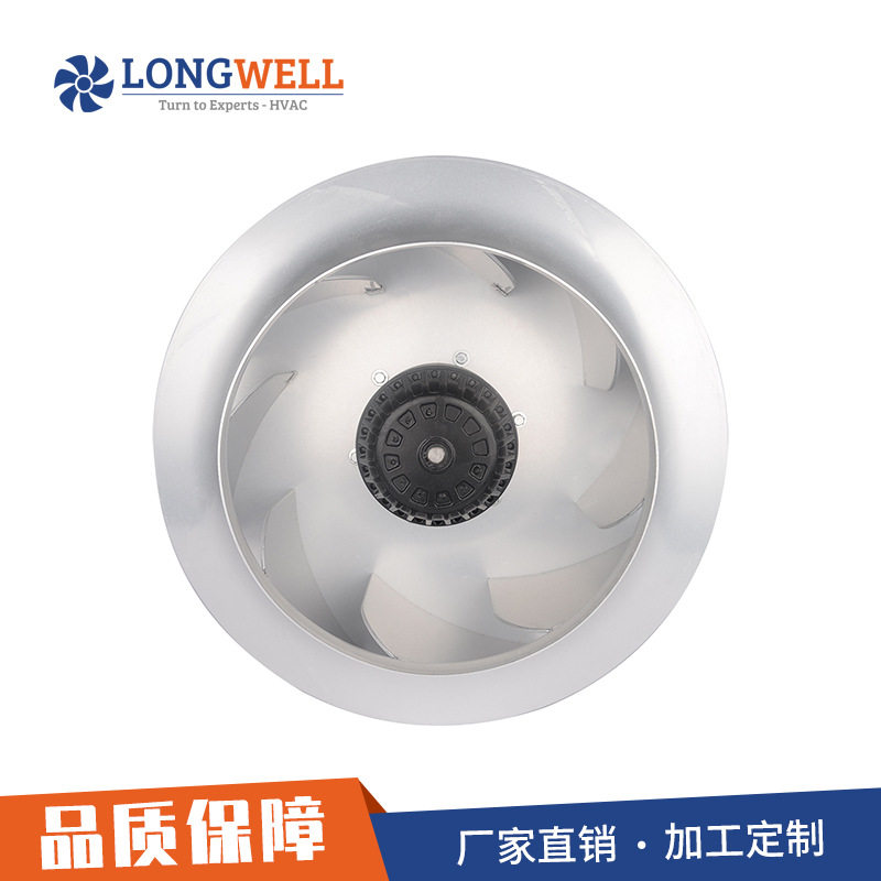 朗伟AC630mm后倾离心风机直流电机风机低噪音FFU净化涡轮风机