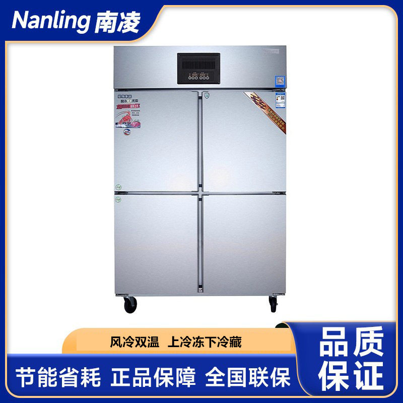 南凌四门立式冰柜风冷无霜双温厨房柜商用冷藏冷冻保鲜冷柜