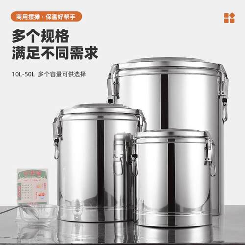 保温桶304不锈钢商用大容量豆浆奶茶装冰块食堂汤粥桶冷冰粉摆摊