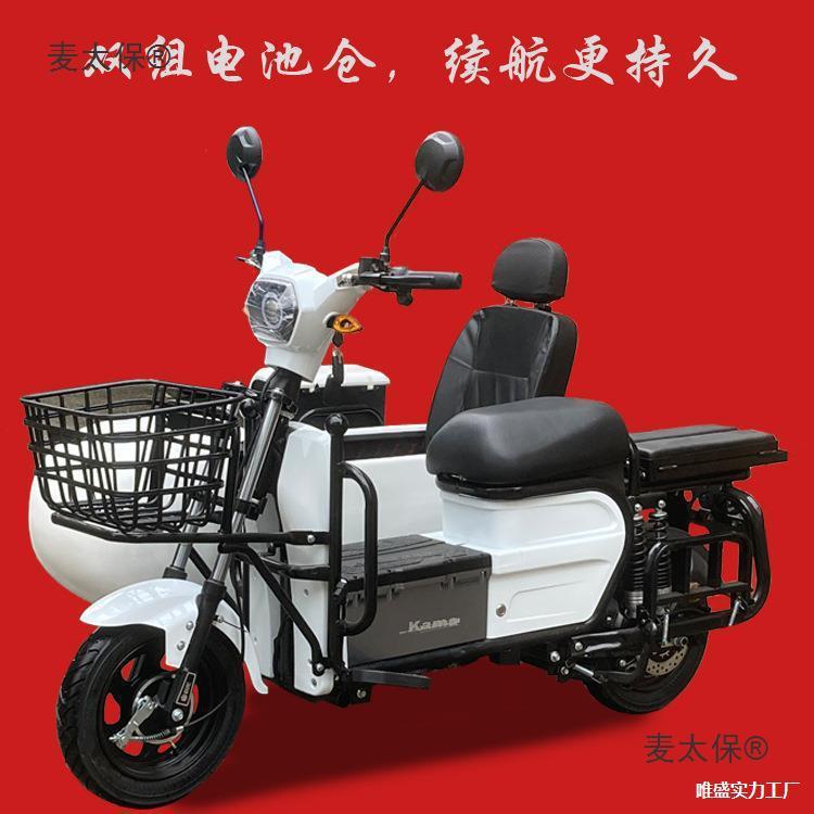 动边三轮偏三轮代步车电摩旅游踏金属加工件/五金加工