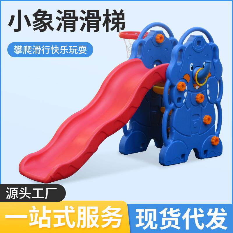 儿童乐园室内家用滑滑梯 小型塑料小象滑梯 幼儿园游乐设施