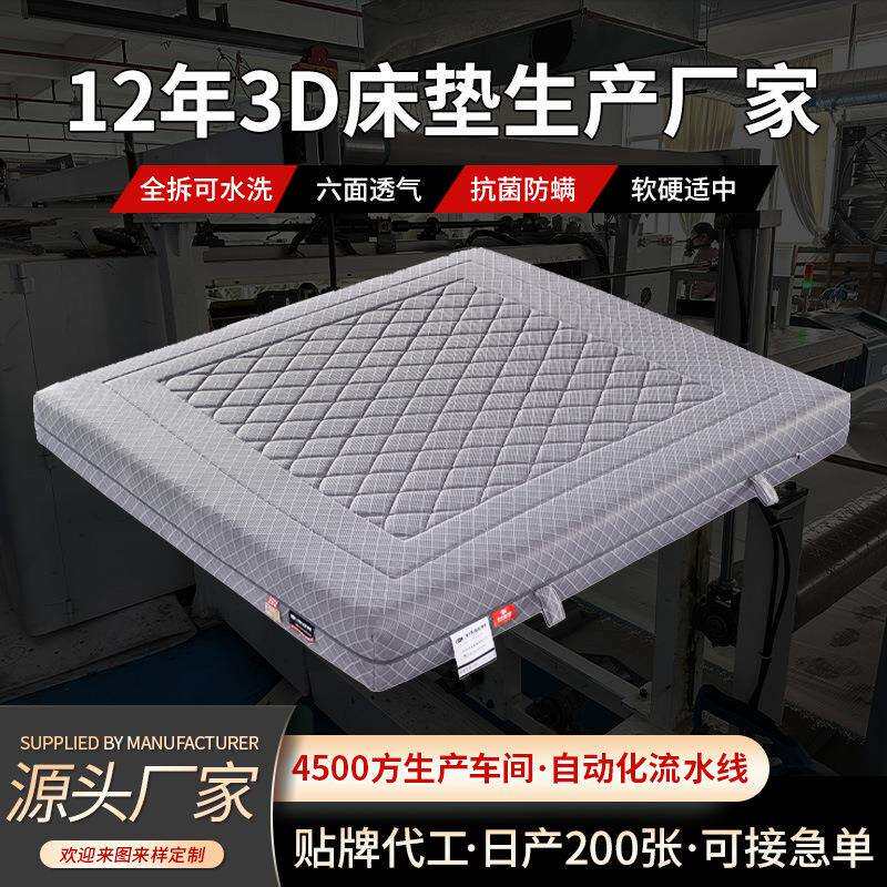 石墨烯3D床垫全拆洗空气纤维偏中硬1.8米席梦思酒店可拆洗