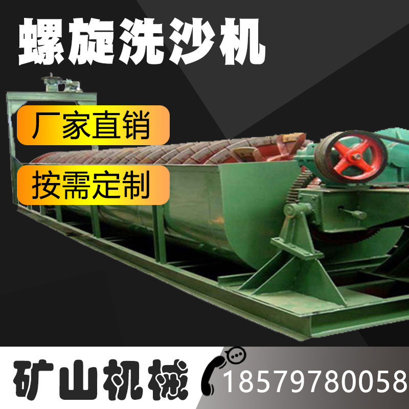 江西大型单双螺旋洗砂机水洗蛟龙洗沙脱泥机河沙石粉清洗设备生产