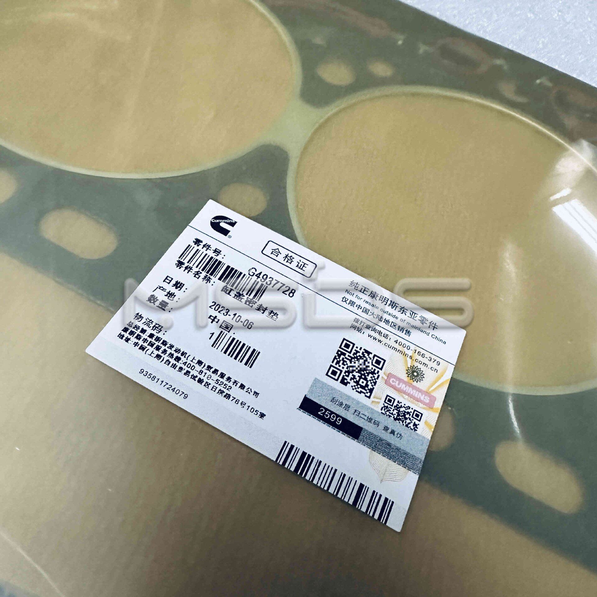 3967059康明斯发动机天龙缸垫缸盖密封垫4937728气缸盖垫3943366