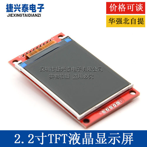 2.2寸TFT液晶显示屏240*320硬件SPI串口ILI9341不带触摸