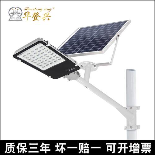 太阳能路灯50w60w80w100w市政工程道路照明led路灯新农村建设路灯