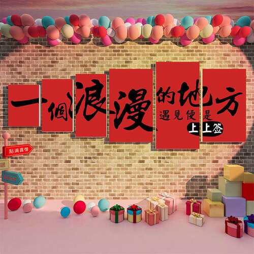 网红拍照区民宿房间布置摆件画打卡古风小院墙壁面装饰背景氛围感