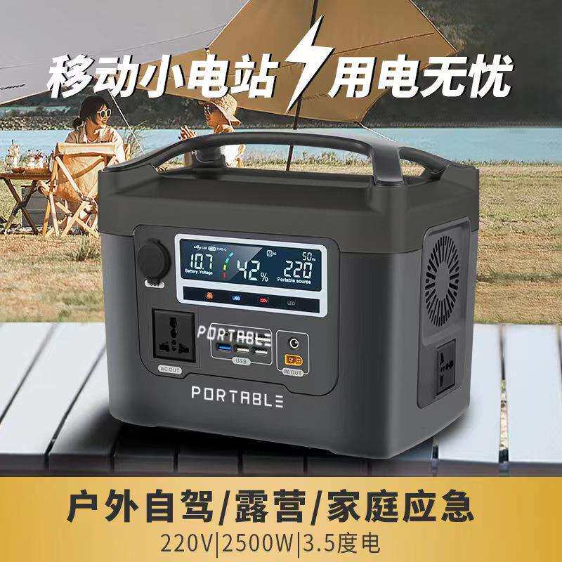 爆款220V移动电站户外太阳能便携大容量锂电瓶自驾游摆摊应急家用